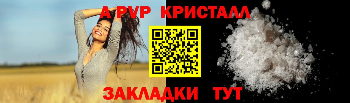 А ПВП кристаллы Верхний Уфалей