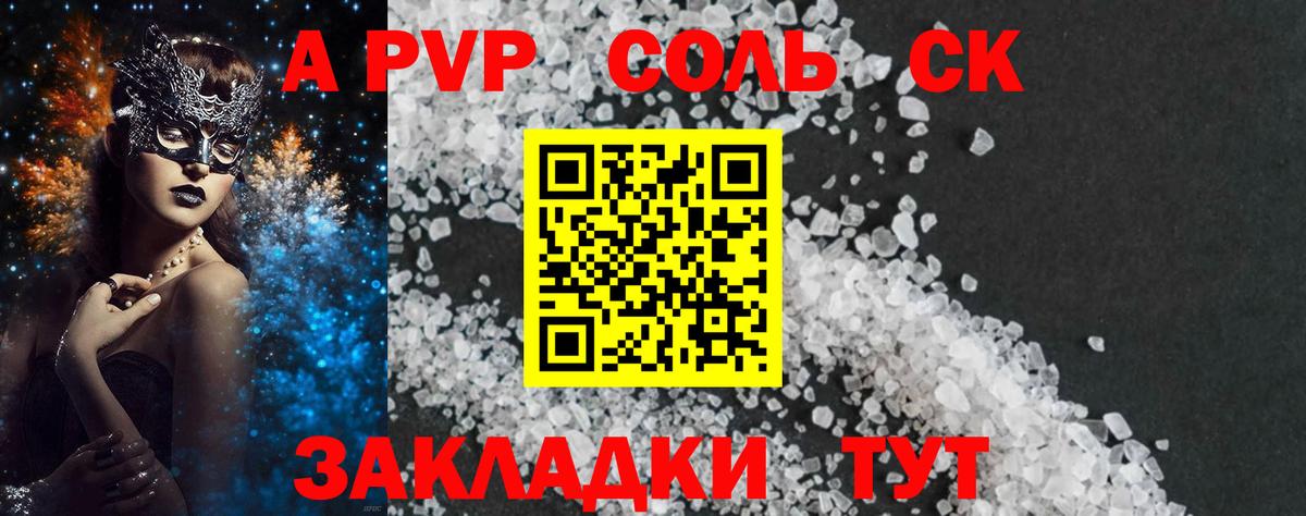 Верхний Уфалей  А ПВП  Alpha-PVP Crystall  А ПВП VHQ  Вход с VPN  Alpha-PVP мука 