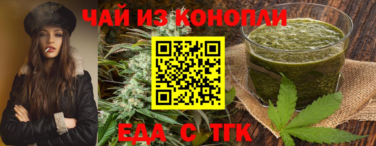 Верхний Уфалей  Canna-Cookies конопля  Вход с VPN 
