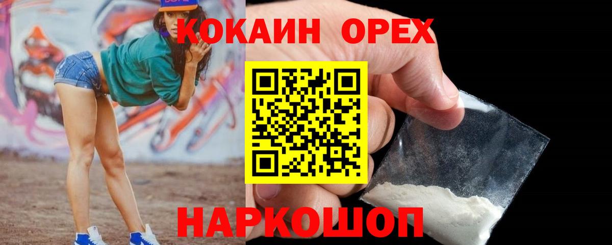 Верхний Уфалей  КОКАИН 98%  Вход с VPN 