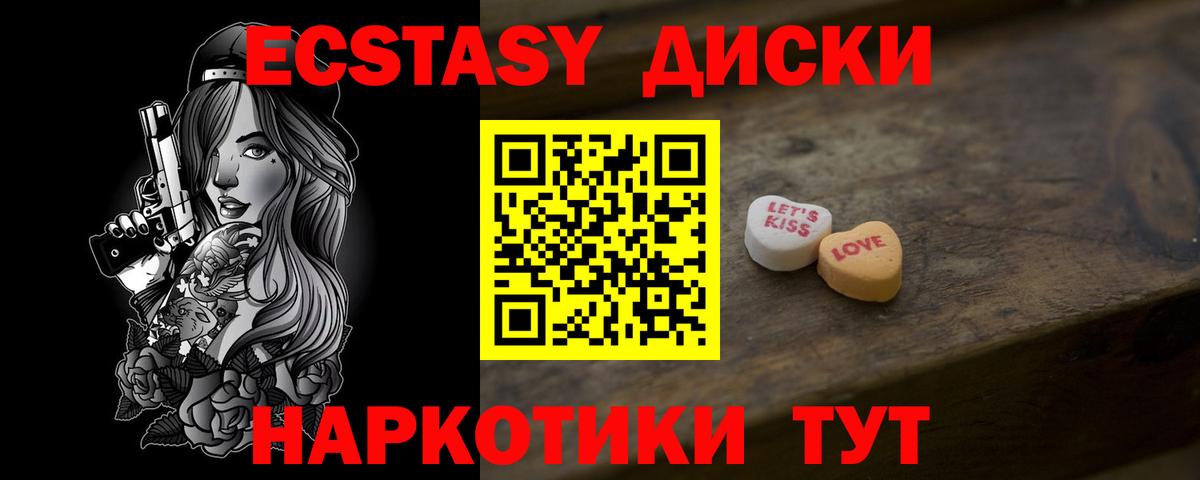 Верхний Уфалей  купить  сайты  Вход с VPN  Ecstasy 280 MDMA  Экстази ешки 