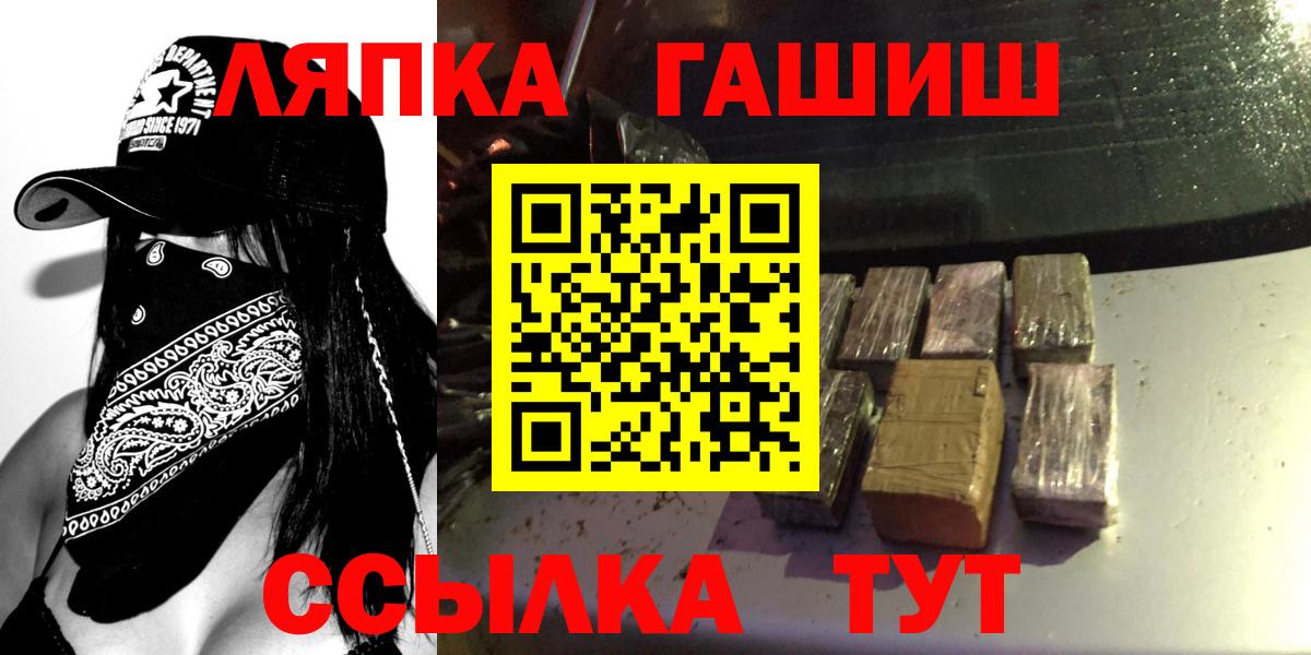 Верхний Уфалей  ГАШ убойный  ГАШ  купить наркоту  Вход с VPN 