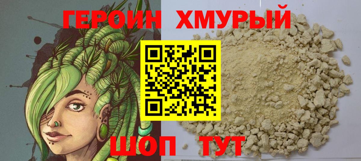 Верхний Уфалей  Героин  Вход с VPN  ГЕРОИН Heroin 
