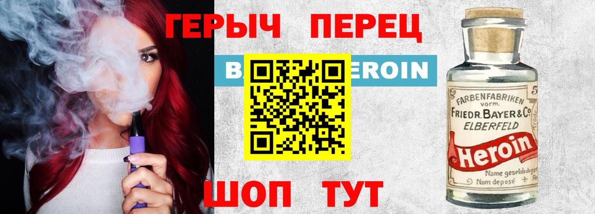 ГЕРОИН герыч Верхний Уфалей
