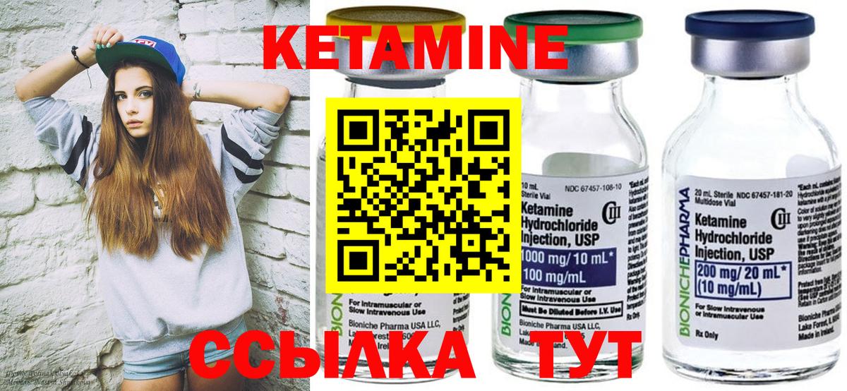 Верхний Уфалей  КЕТАМИН ketamine  Вход с VPN  Кетамин ketamine 