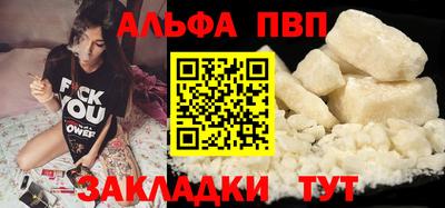 ALPHA-PVP Малгобек