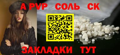 ALPHA-PVP Малгобек