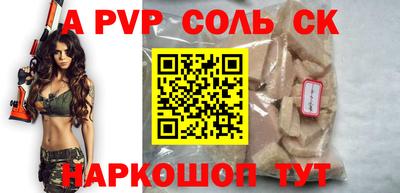 ALPHA-PVP Малгобек