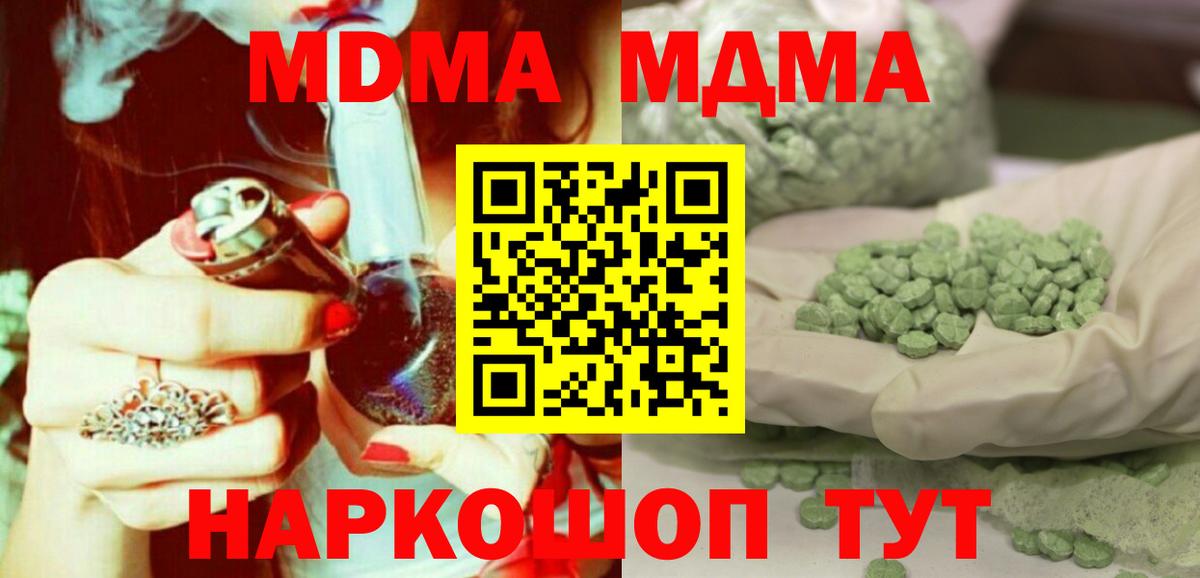 Верхний Уфалей  MDMA VHQ  МДМА VHQ  MDMA  Вход с VPN 