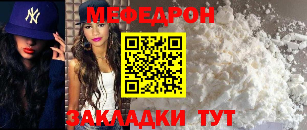 Меф  Вход с VPN  Мефедрон  Мефедрон VHQ  Мефедрон мука  Верхний Уфалей 