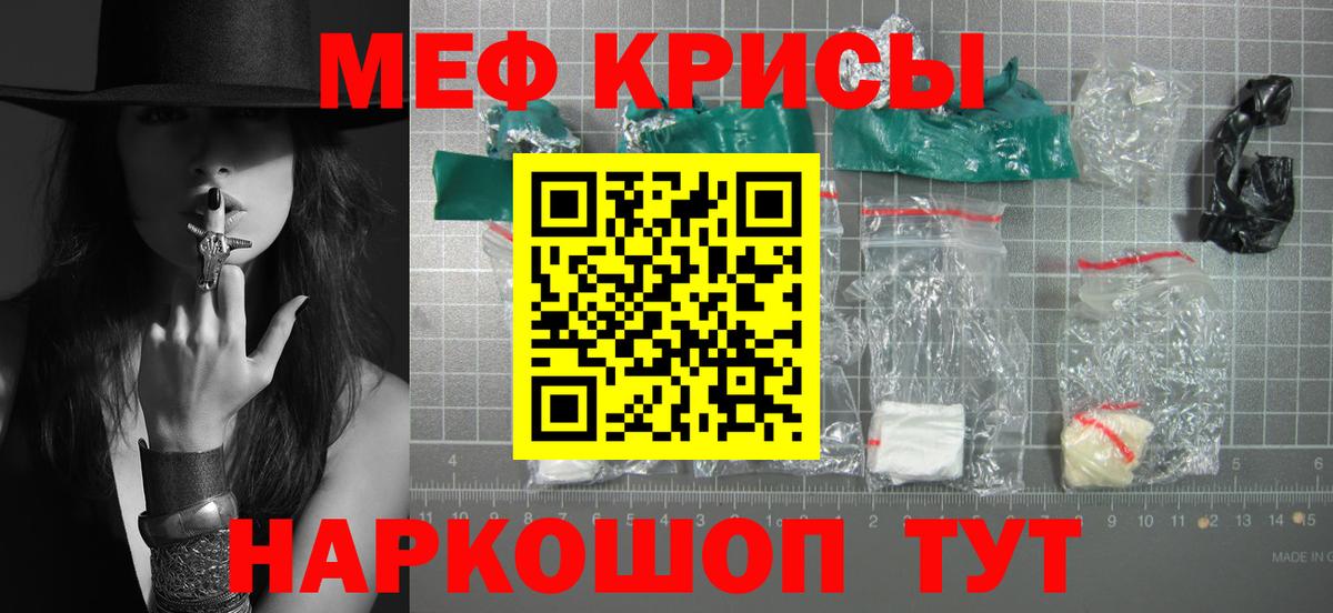 Меф мяу мяу мука Верхний Уфалей