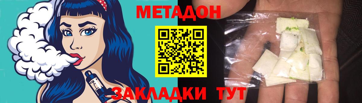 МЕТАДОН белоснежный Верхний Уфалей