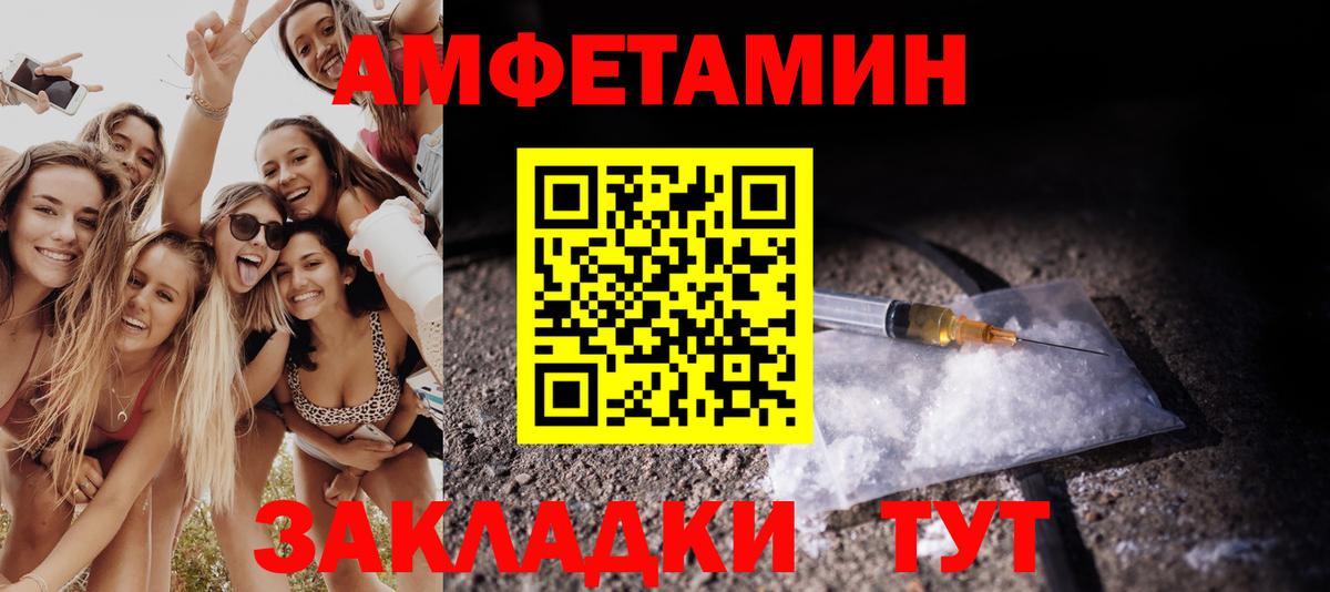 Первитин  Вход с VPN  Метамфетамин кристалл  Верхний Уфалей  Метамфетамин кристалл 